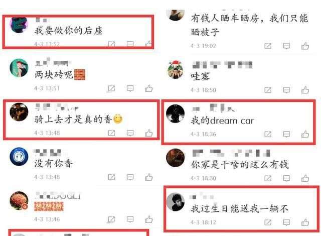 痞幼晒23.5万新机车,一查价格男粉沸腾,集体要求后座留位置