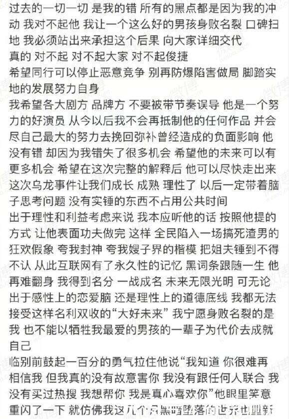 黄俊捷道歉后,花儿超级乖发超长小作文替黄俊捷求情,剧情太狗血