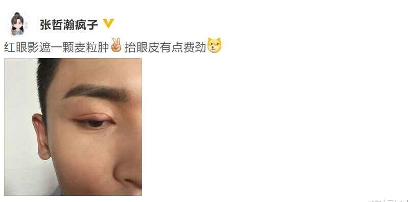 人红是非多！张哲瀚被纸媒点名敬告后，又被曝网约女子，工作室发声迴应
