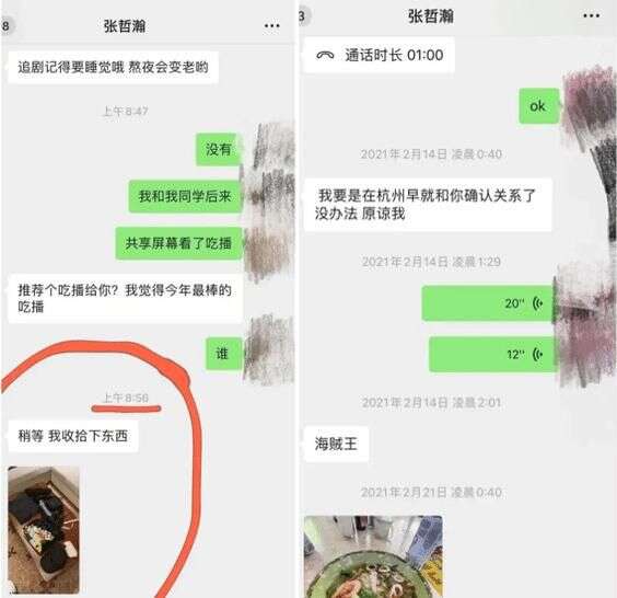 人红是非多！张哲瀚被纸媒点名敬告后，又被曝网约女子，工作室发声迴应