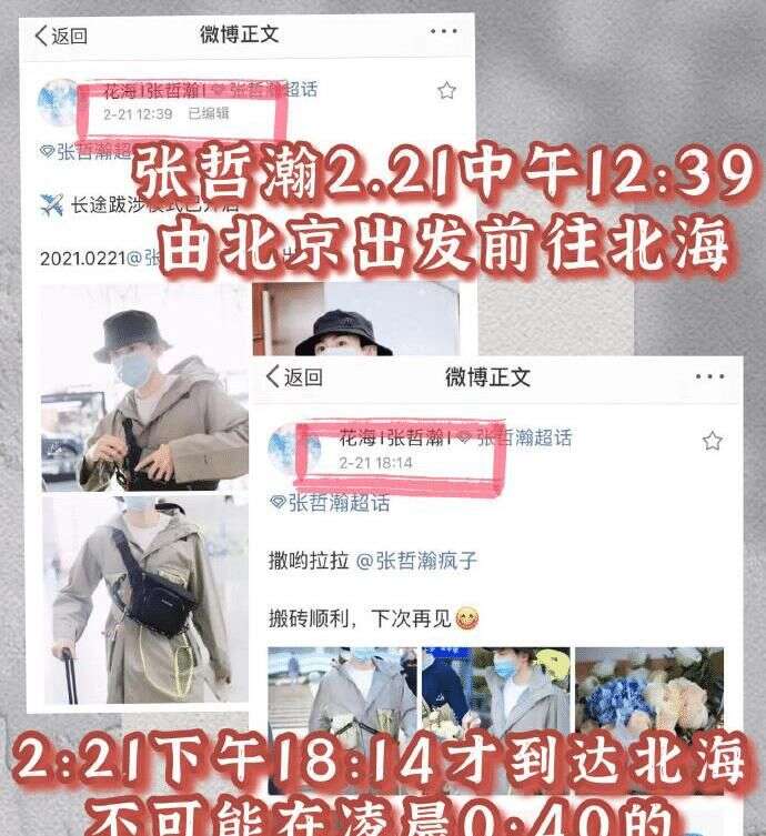 人红是非多！张哲瀚被纸媒点名敬告后，又被曝网约女子，工作室发声迴应