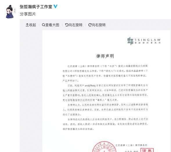 人红是非多！张哲瀚被纸媒点名敬告后，又被曝网约女子，工作室发声迴应