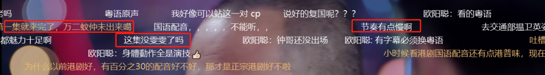 《伙计办大事》首播变吐槽大会,欧阳震华配音惹不满,剧情更奇葩