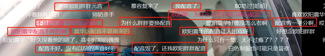 《伙计办大事》首播变吐槽大会,欧阳震华配音惹不满,剧情更奇葩