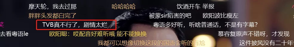 《伙计办大事》首播变吐槽大会,欧阳震华配音惹不满,剧情更奇葩