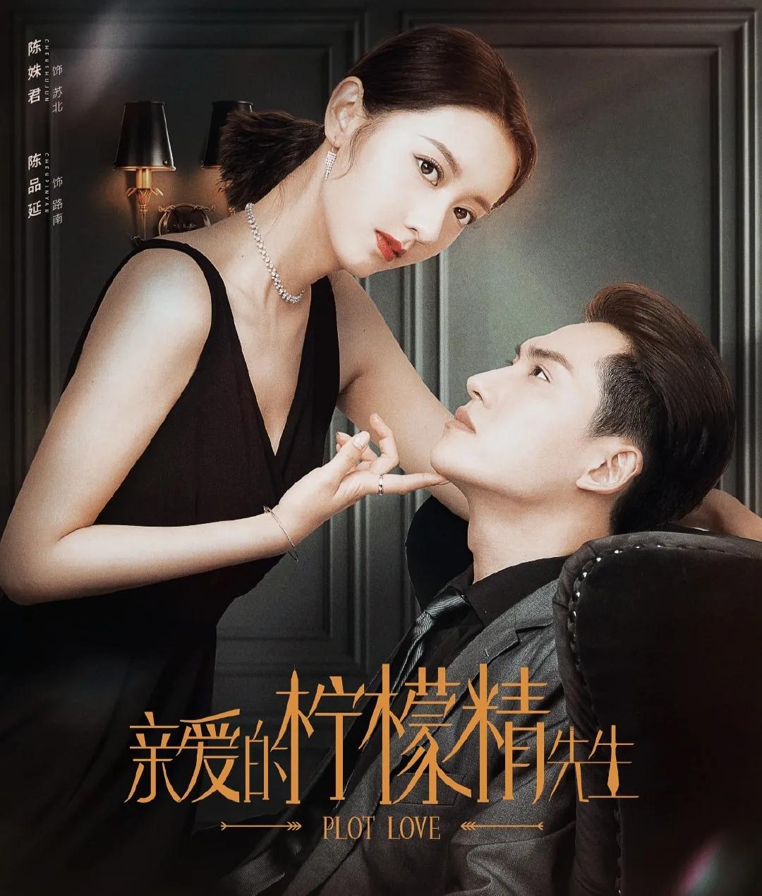 剧荒来追《亲爱的柠檬精先生》太太太好看了!