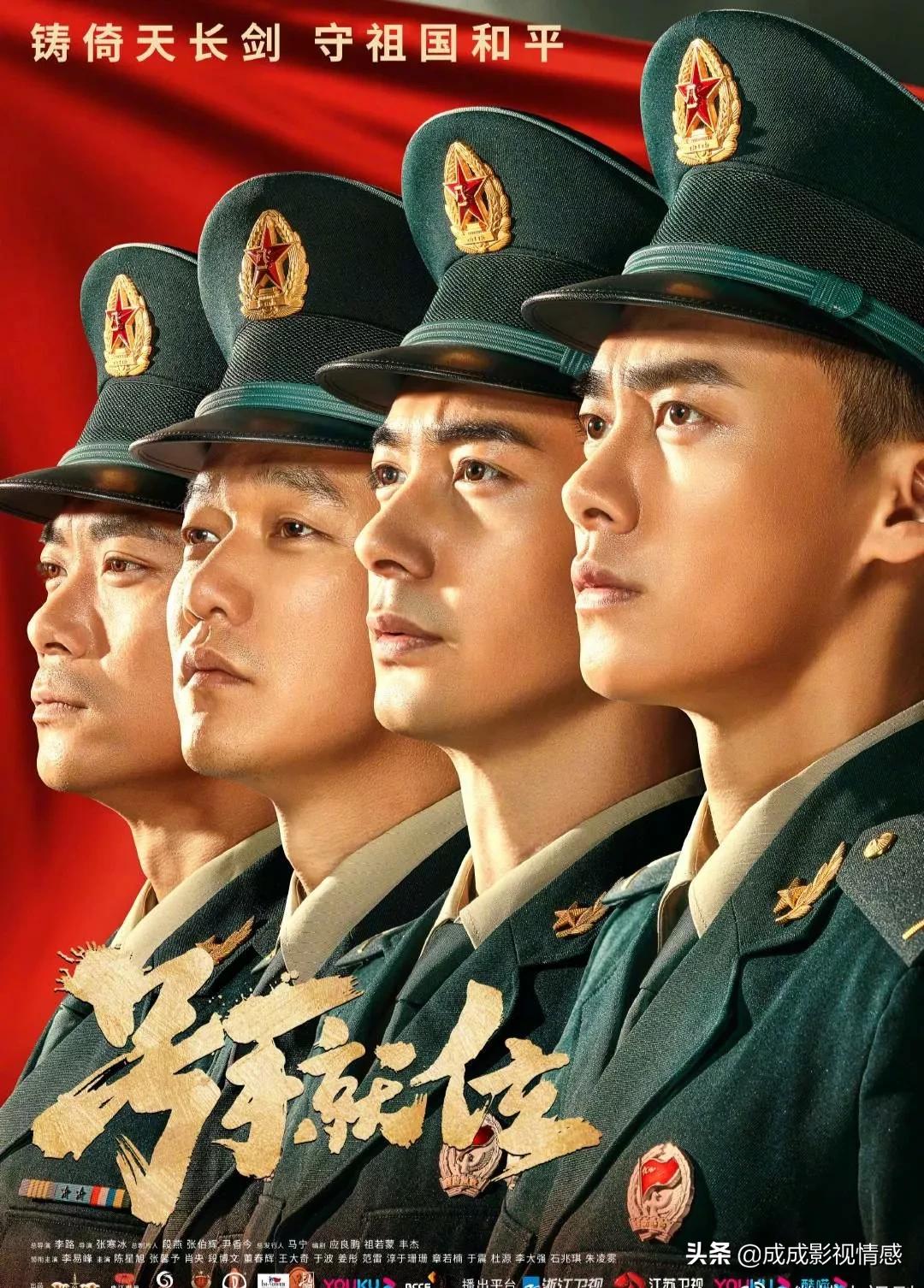 李易峰《号手就位》刺头新兵开局平淡无奇,第二集剧情渐入佳境!
