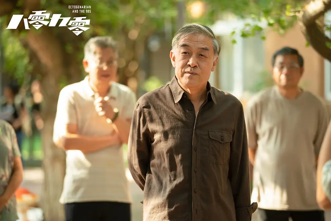 白敬亭、倪大红演祖孙？《八零九零》播出，这个养老院里有什么？