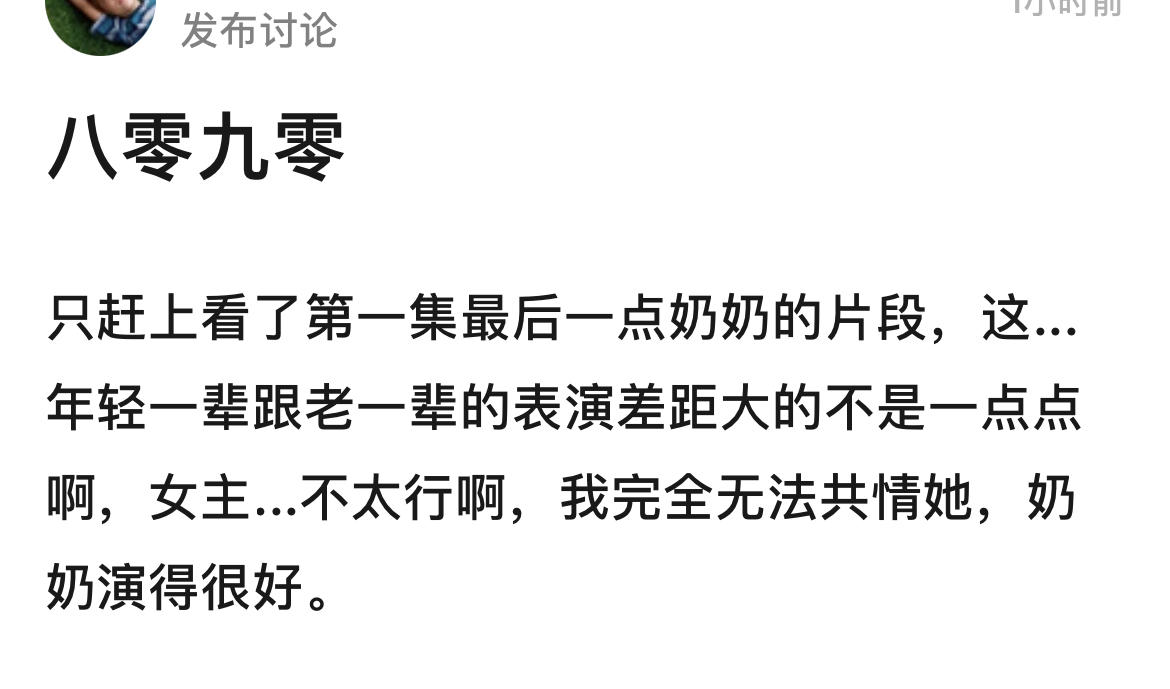 《八零九零》为保收视率剪掉片头,吴倩表情乱飞,白敬亭细节到位