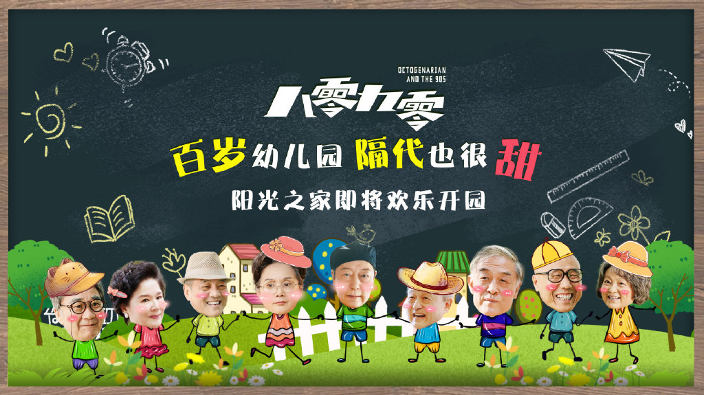 《八零九零》首播!吴倩状态疲惫造型显老,白敬亭被调侃本色出演