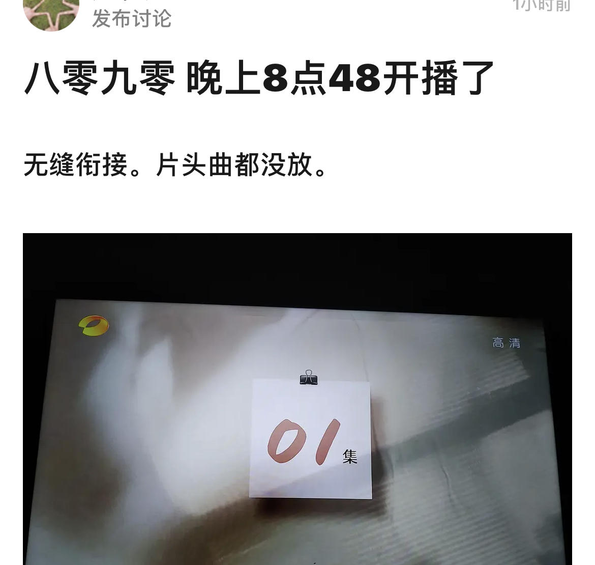 《八零九零》为保收视率剪掉片头,吴倩表情乱飞,白敬亭细节到位