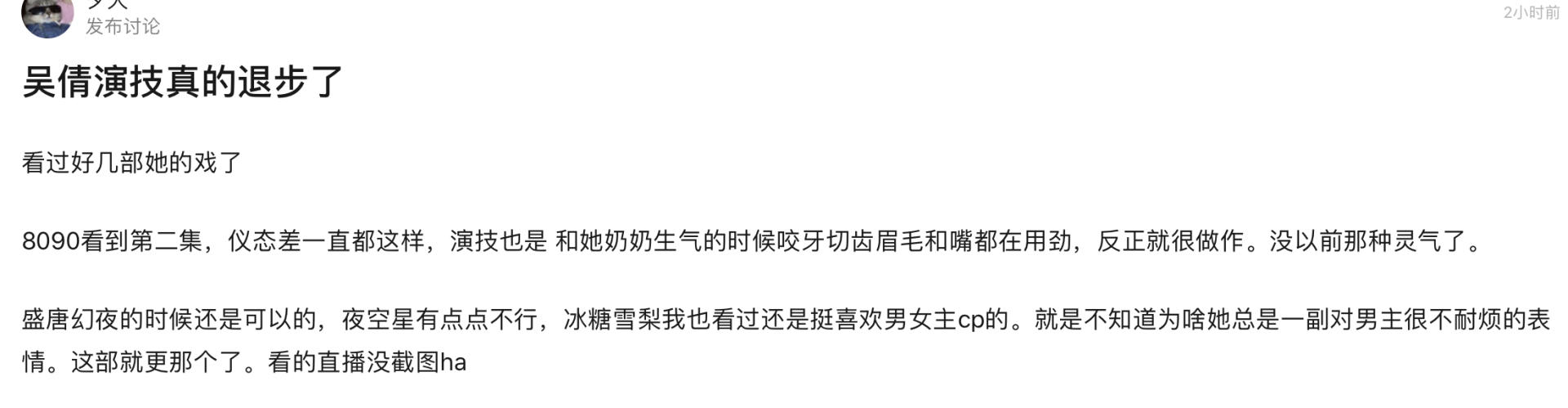 《八零九零》为保收视率剪掉片头,吴倩表情乱飞,白敬亭细节到位
