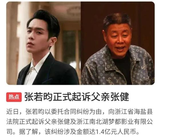 张若昀陷14亿经济纠纷为证清白状告生父父子情断网友震惊