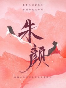 玉骨遥
