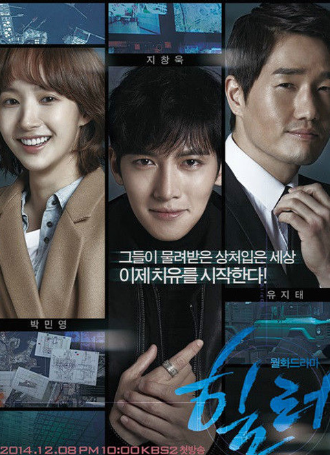 Healer