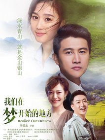 我们村的年轻人