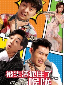 被生活扼住了喉咙