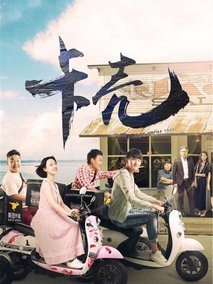 卡壳