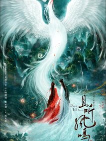 神医凰后