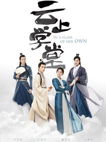 云上学堂