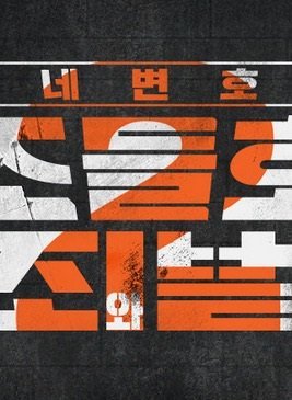 邻家律师赵德浩2