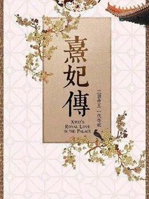 岁岁青莲