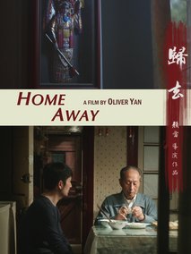归去