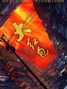 大红包