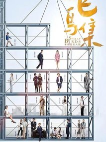 飞鸟集