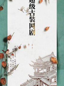 雁归西窗月