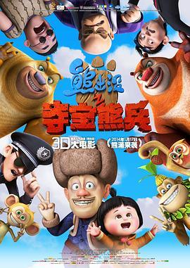 热血上海滩之夺宝陷阱