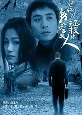 别哭，我的爱人