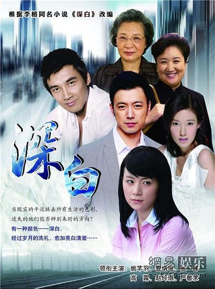 深白·再婚进行时