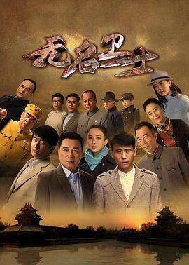 忠诚卫士