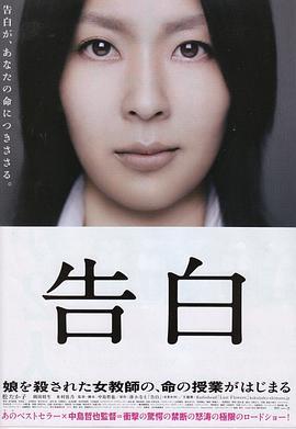 自白