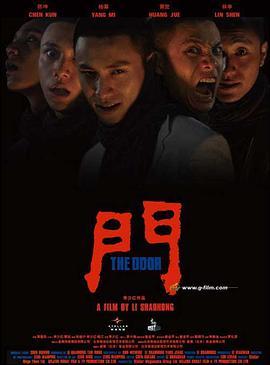 阴阳界