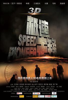 极速聊爱你