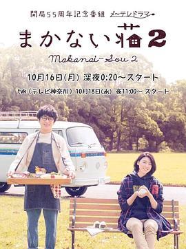 伙食庄2