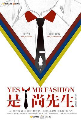 时尚王国