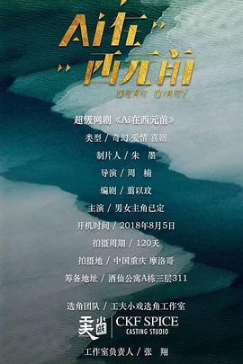 我的巴比伦恋人