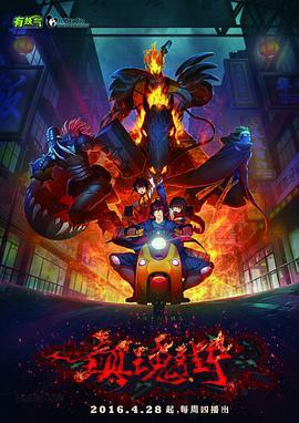 镇魂