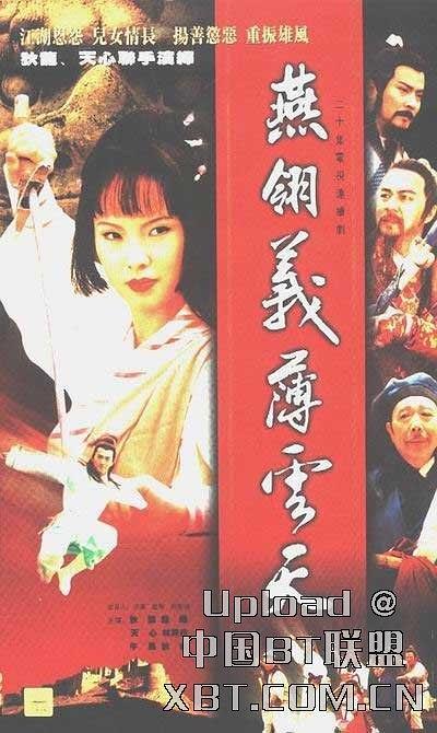 惊世情仇