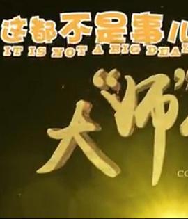 这都不是事儿之迷失的“黑马”