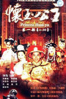 怀玉公主之建宁公主