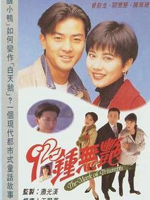 92钟无艳