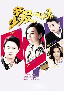 爱可以重来