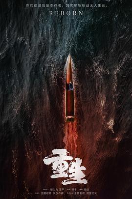 白夜重生