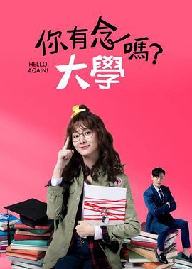 你有念大学吗