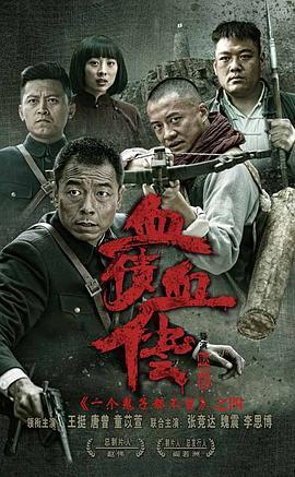 一个鬼子都不留