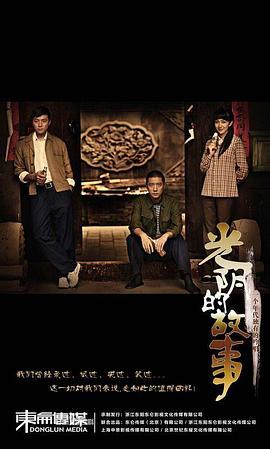 男人的战争